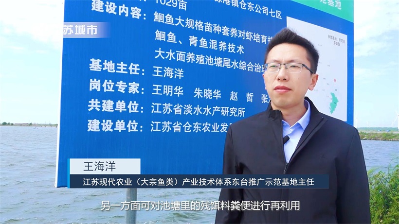 江苏省淡水水产研究所积极探索沿海盐碱地大水面池塘鮰鱼混养新模式(图9)