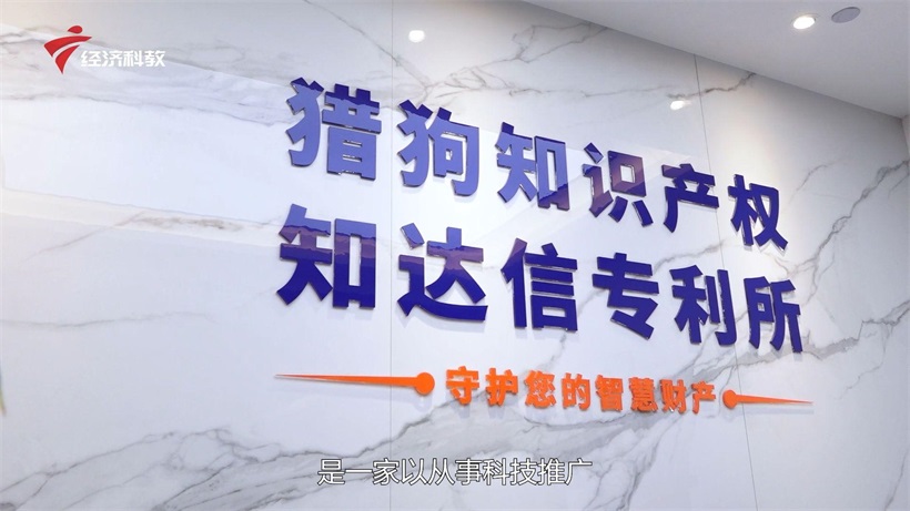 猎狗知识产权以专业与创新赢得市场认可，荣获广东商标代理服务规范单位殊荣(图2)