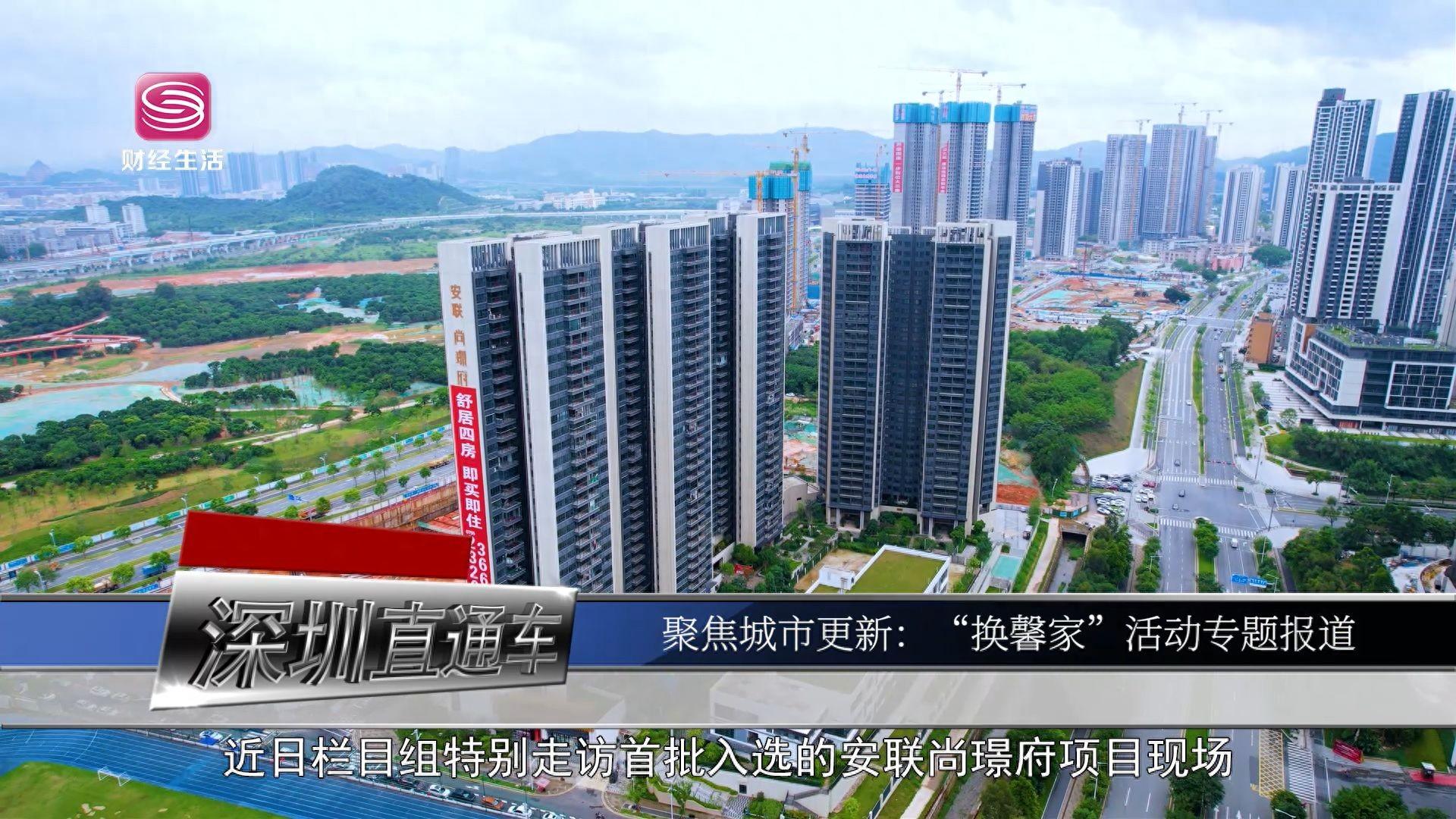安联尚璟府开启“换馨家”活动，匠心打造高品质生态社区