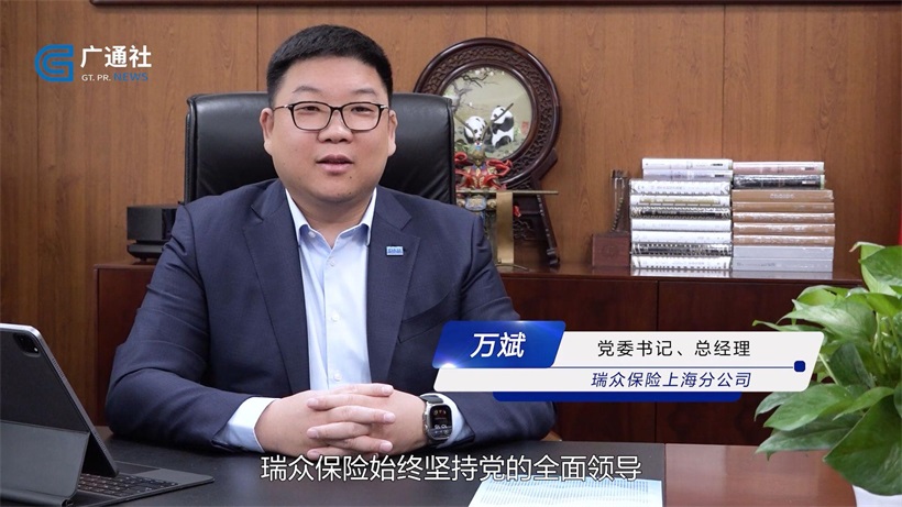 瑞泽一生，众享美好——瑞众人寿保险有限责任公司(图3)
