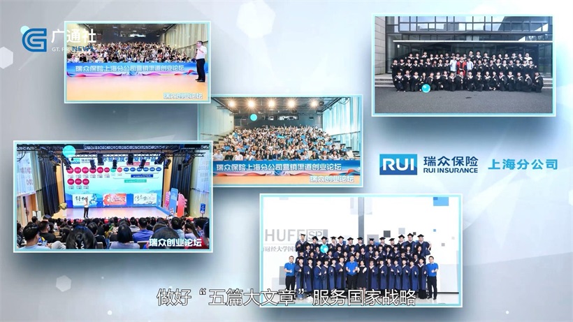 瑞泽一生，众享美好——瑞众人寿保险有限责任公司(图4)