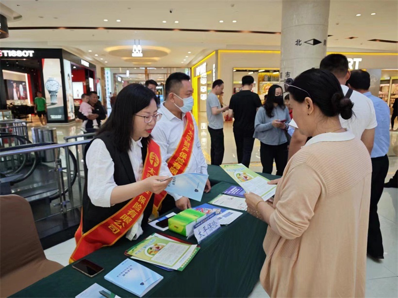 太平财险山东分公司积极开展“5.15全国投资者宣传日”活动(图13)
