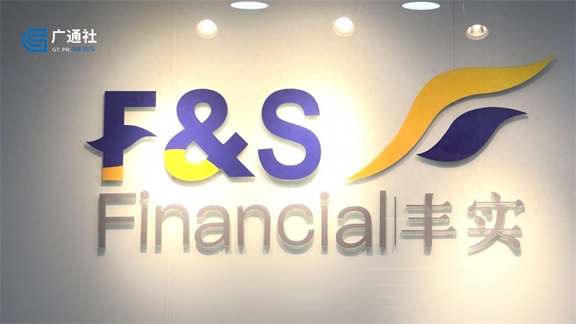 丰实财务不断深化服务领域，助力企业财税健康发展