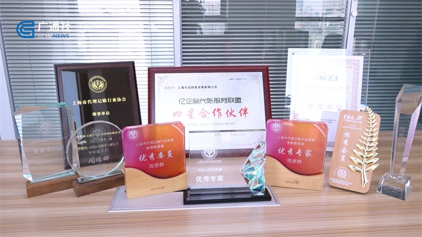 丰实财务不断深化服务领域，助力企业财税健康发展(图3)