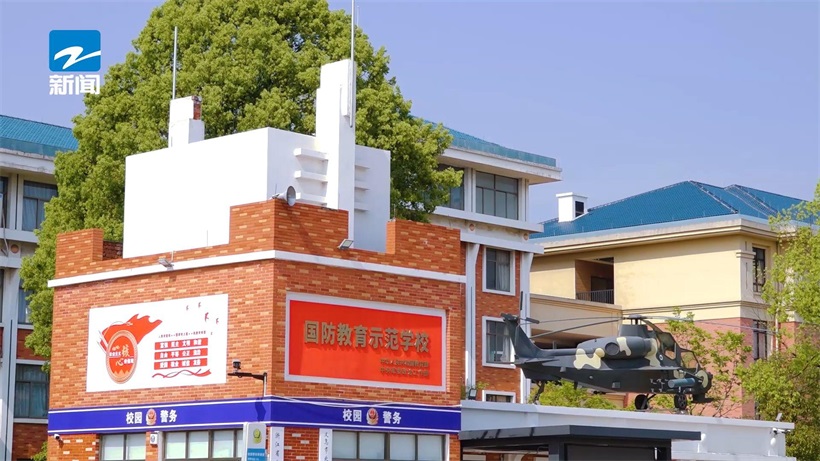 义乌市北苑中学打造国防教育示范标杆，引领青少年素质全面发展(图2)