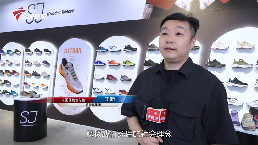 东莞葛天那鞋袋制造有限公司携产品亮相第135届广交会，引领户外运动新风潮(图8)