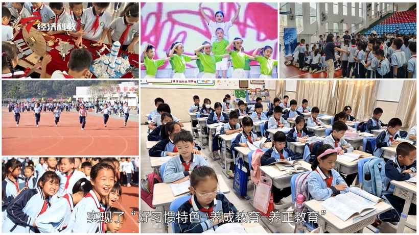 教育先行赢未来，助力广东高质量发展——东莞市樟木头镇实验小学(图6)