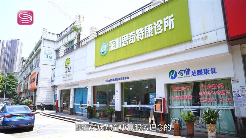 专业、贴心，让爱无碍——深圳思奇特殊儿童发展中心