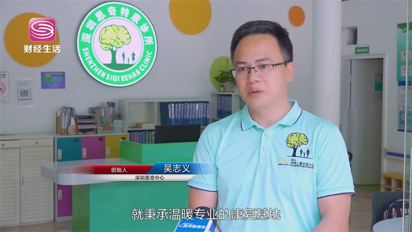 专业、贴心，让爱无碍——深圳思奇特殊儿童发展中心(图6)