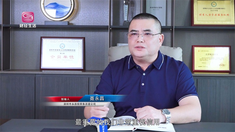 永昌信劳务派遣坚持诚信服务，打造人力资源新标杆(图2)