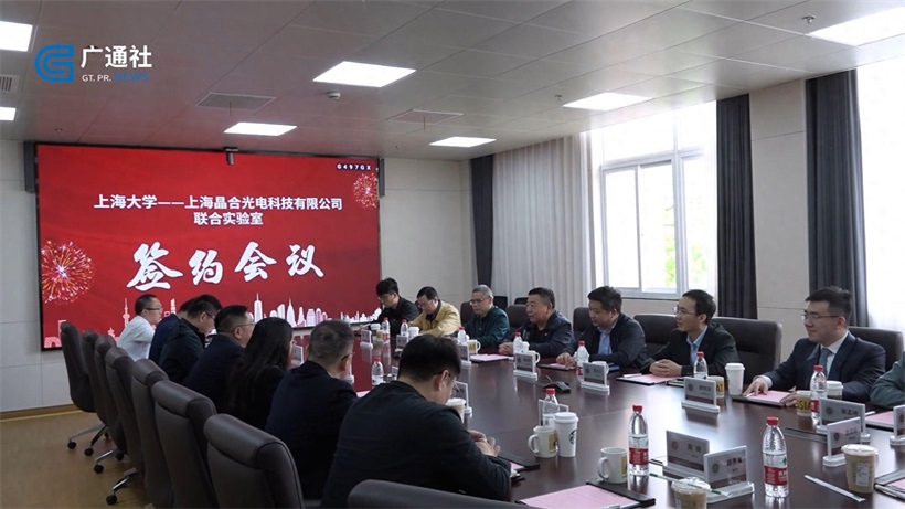 上海大学与晶合光电战略合作启动，打通国产车灯芯片“最后一公里”