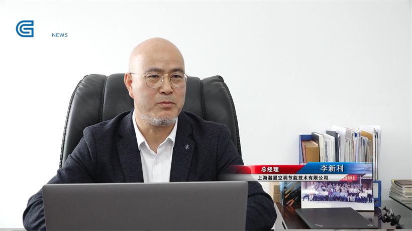 上海瀚显空调节能技术亮相长三角高端酒店绿色节能与碳中和大会(图4)
