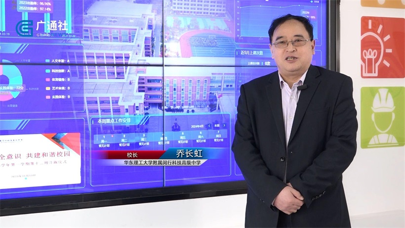 华东理工大学附属闵行科技高级中学即将迎来60周年校庆盛典：回溯荣光岁月，共绘未来华章(图4)