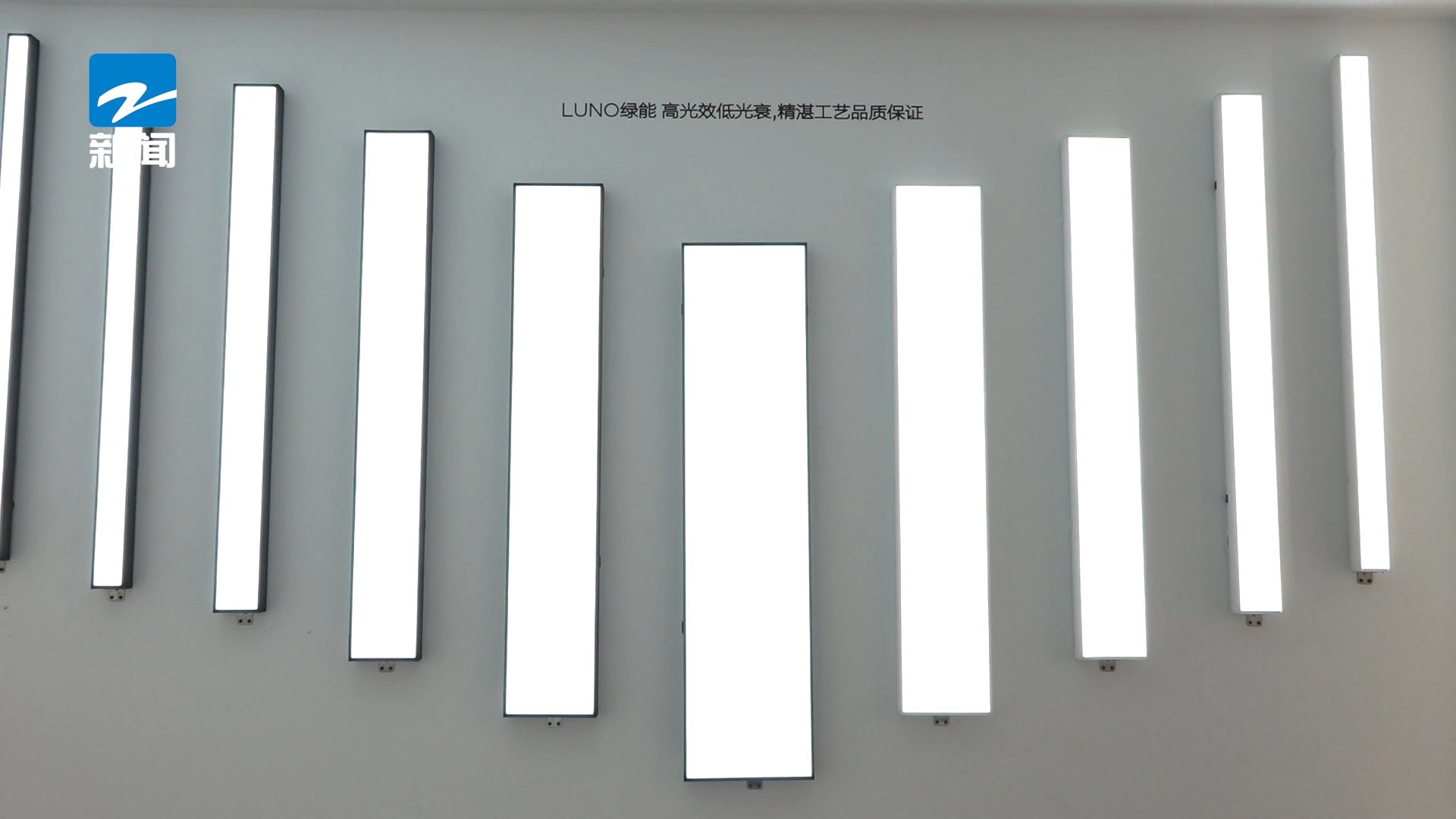 绿能照明专注品质，用光照亮非凡工业未来(图3)