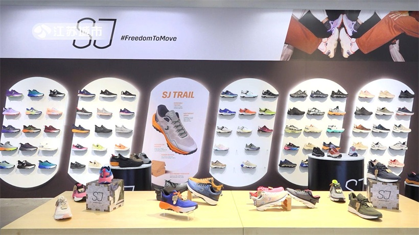 SJ品牌南京首店启幕，以环保科技诠释休闲运动之美(图3)