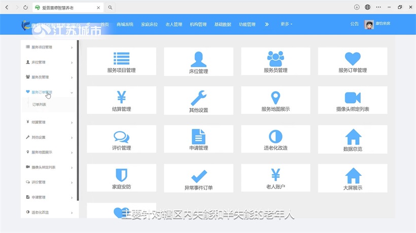南京市溧水区爱景社区居家养老服务中心创新养老模式，引领社区新风尚(图4)