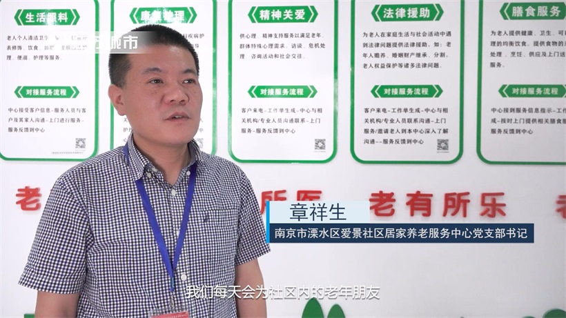 南京市溧水区爱景社区居家养老服务中心创新养老模式，引领社区新风尚(图3)