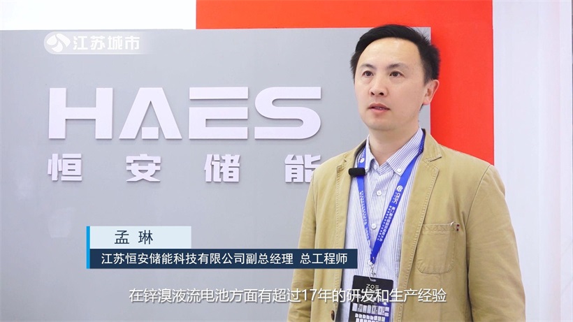 绿色科技赋能未来，恒安储能开启智慧储能新篇章(图4)
