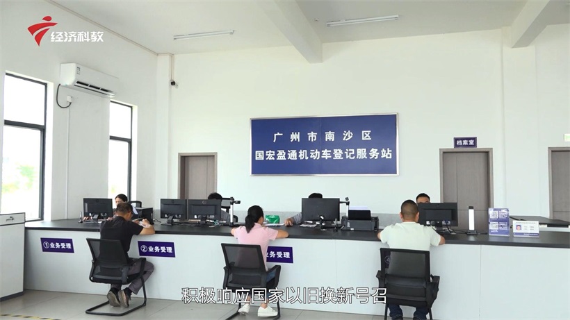 广东国宏盈通实业助力汽车以旧换新，共创绿色美好未来(图3)