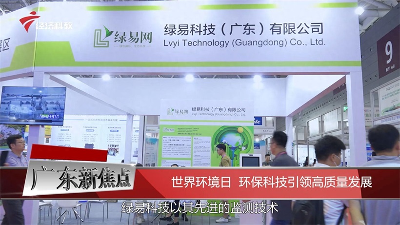 绿易科技赋能再生资源行业，为中国双碳目标贡献“绿色力量”