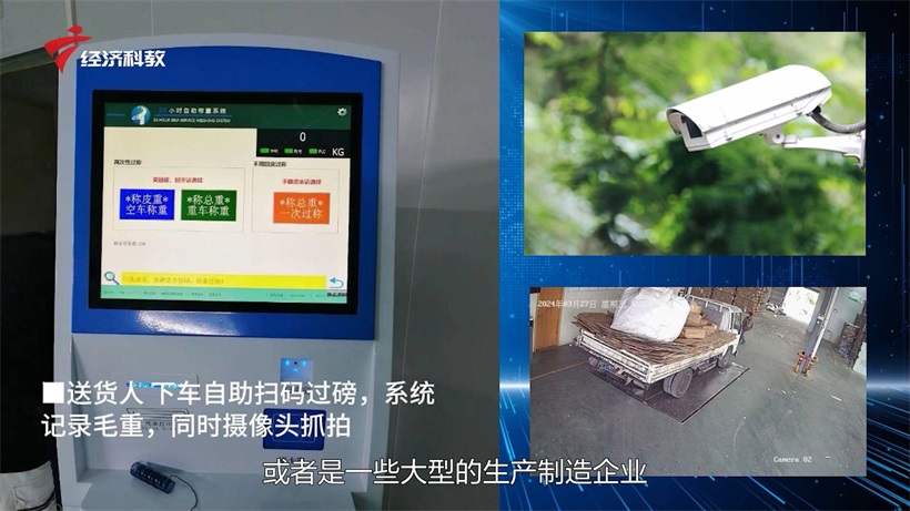 绿易科技赋能再生资源行业，为中国双碳目标贡献“绿色力量”(图3)