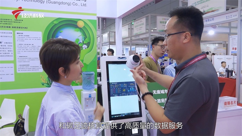 绿易科技赋能再生资源行业，为中国双碳目标贡献“绿色力量”(图5)