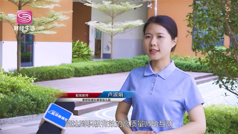 深圳市宝安区新桥街道中心幼儿园（集团）探索学前教育新路径，促进幼儿全面发展(图8)