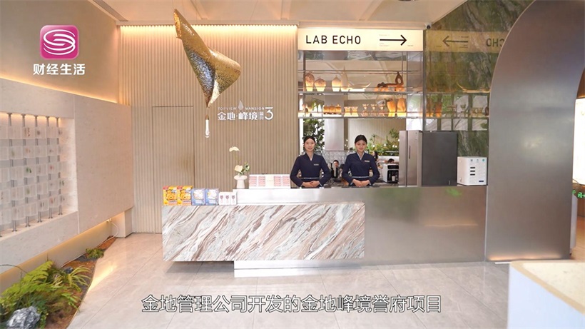 金地峰境誉府开启“换馨家”活动，助力市民升级住房体验