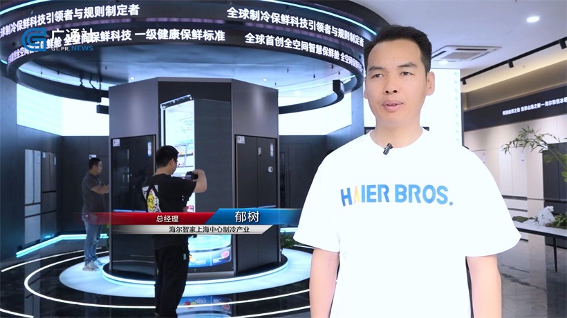 “老朋友、新鲜事”，海尔冰箱城市体验中心盛大开业(图4)