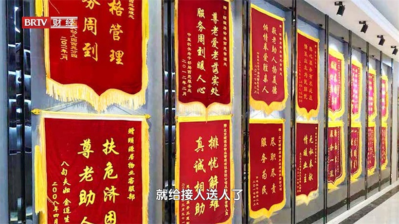匠心服务，诚信为民——北京颐源居物业管理有限责任公司(图7)