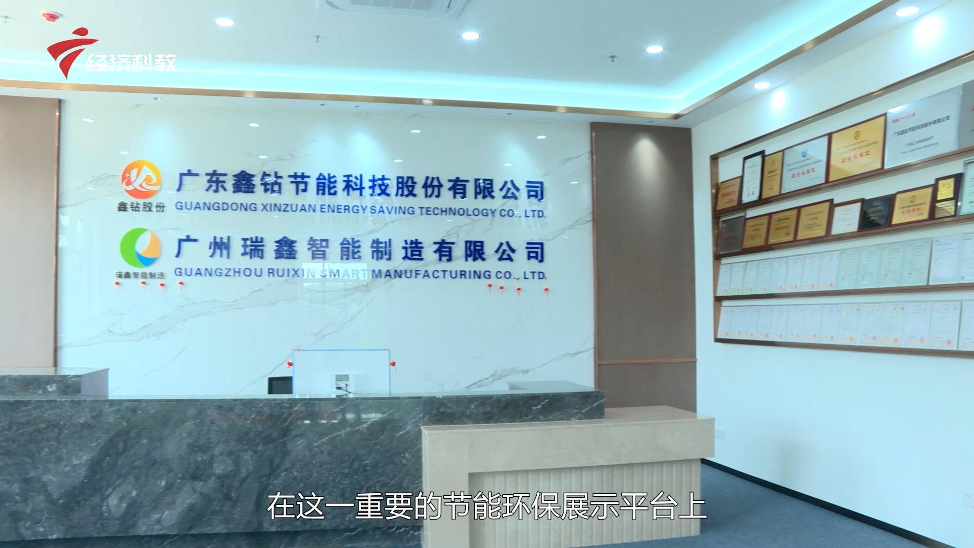 鑫钻股份研发数字能源气站，开启节能新时代(图2)