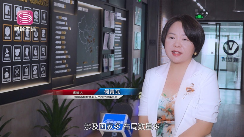 加强知识产权保护，赋能企业创新发展——深圳市威世博知识产权代理事务所(图4)