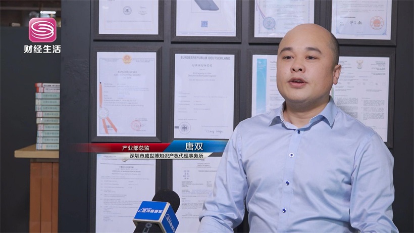 加强知识产权保护，赋能企业创新发展——深圳市威世博知识产权代理事务所(图6)