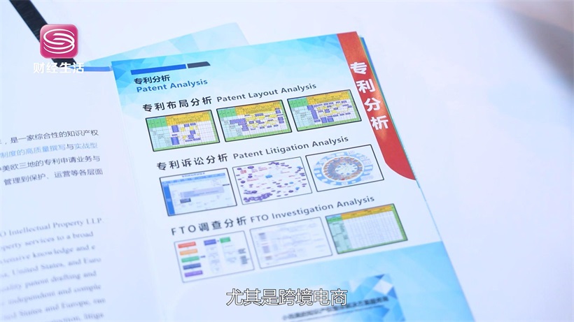 加强知识产权保护，赋能企业创新发展——深圳市威世博知识产权代理事务所(图7)