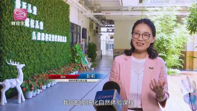 深圳市第九幼儿园探索自然教育新路径，为幼儿全面发展贡献力量(图2)
