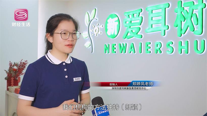 阳光儿童，点亮未来——深圳市爱耳树康复教育研究中心(图3)