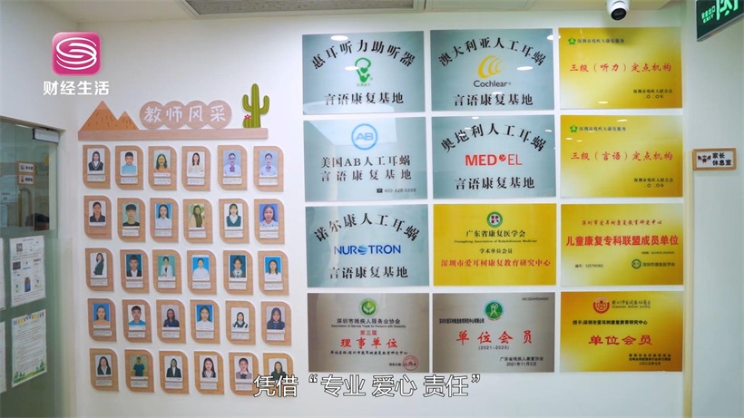 阳光儿童，点亮未来——深圳市爱耳树康复教育研究中心(图7)
