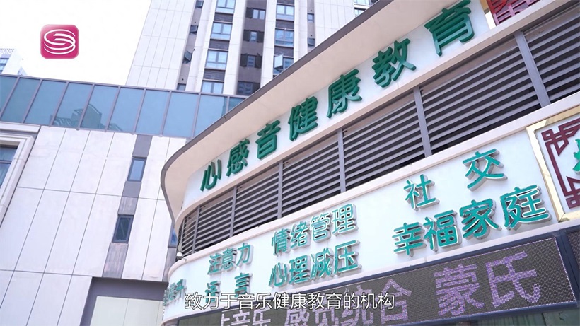 深圳市心感音健康教育运用音乐治疗助力儿童全面发展