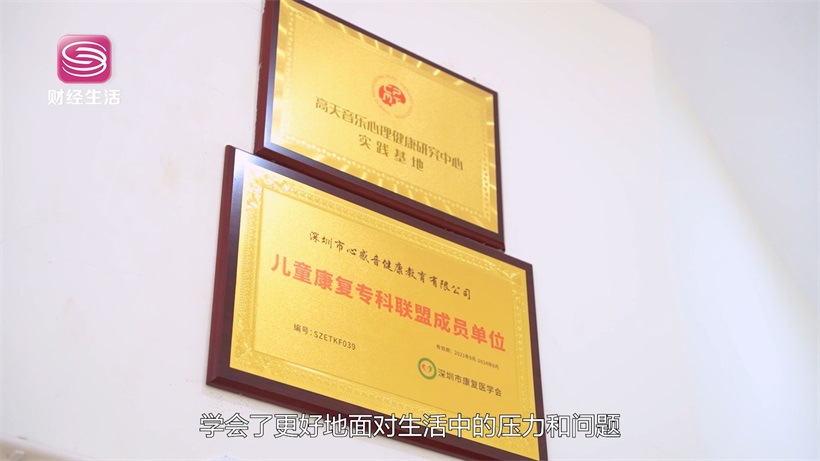 深圳市心感音健康教育运用音乐治疗助力儿童全面发展(图2)