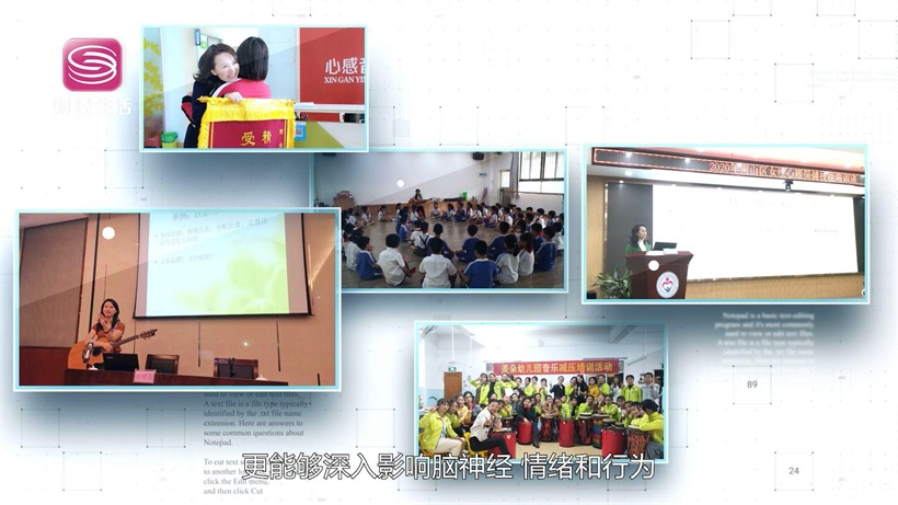 深圳市心感音健康教育运用音乐治疗助力儿童全面发展(图3)