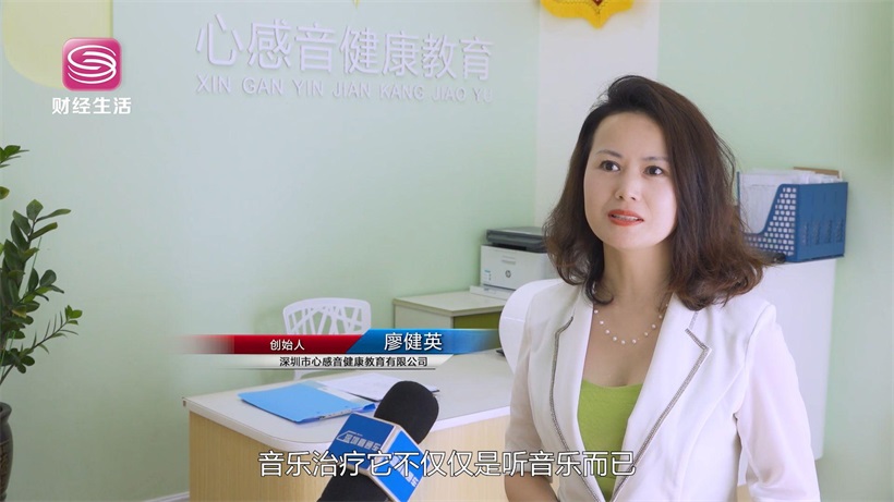 深圳市心感音健康教育运用音乐治疗助力儿童全面发展(图4)