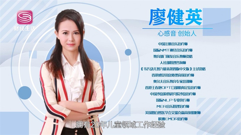 深圳市心感音健康教育运用音乐治疗助力儿童全面发展(图5)