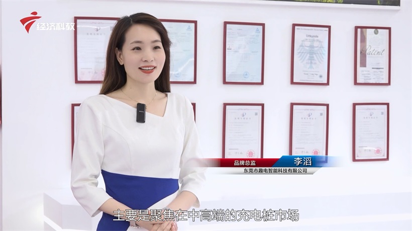 趣电智能科技携产品亮相2024上海国际充电桩展会，展现智能化充电新篇章(图3)