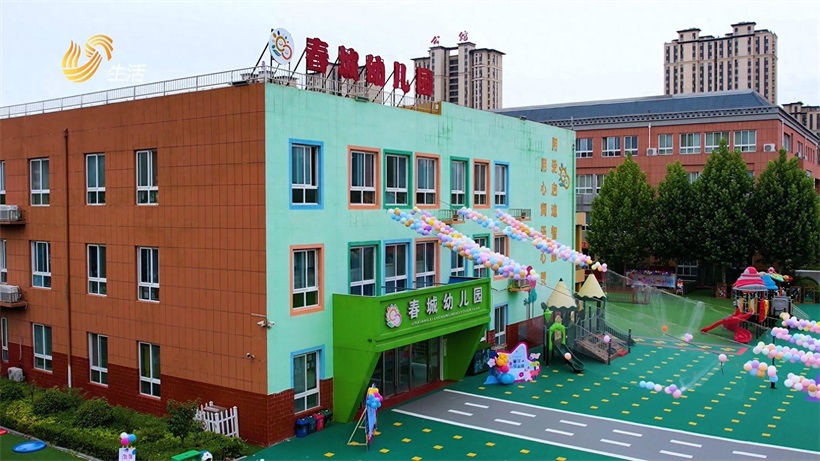 金乡县春城幼儿园以游戏点亮童年，助力幼儿全面发展