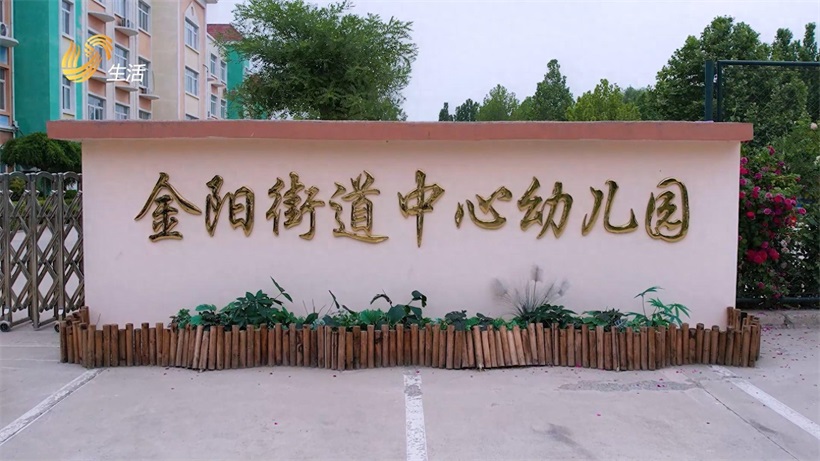 多彩童年，多元发展——阳信县金阳街道中心幼儿园