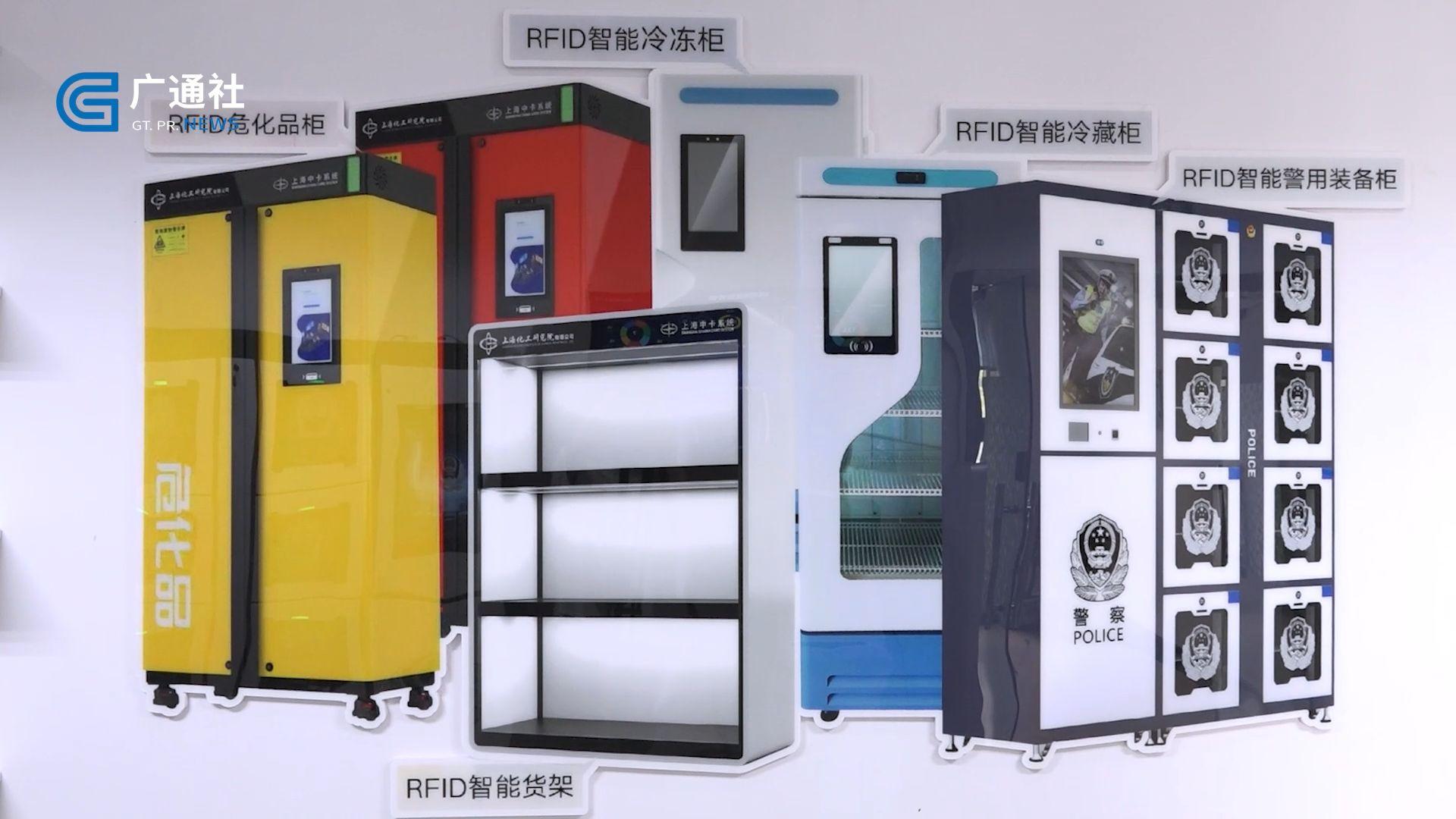 中卡系统深耕物联网领域，打造RFID智能管理新标杆(图3)
