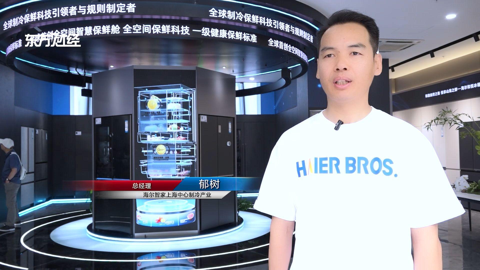 海尔冰箱城市体验中心盛大开业，为消费者创造更多美好生活瞬间(图3)