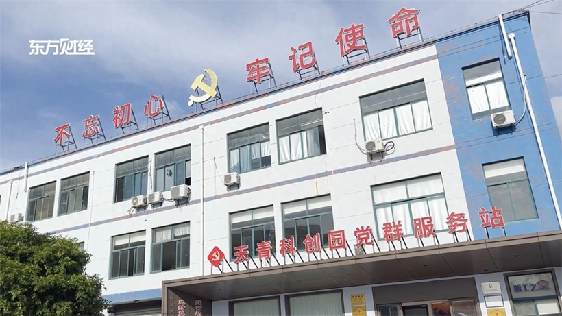 天青科创园坚持党建引领，积极推动企业高质量发展