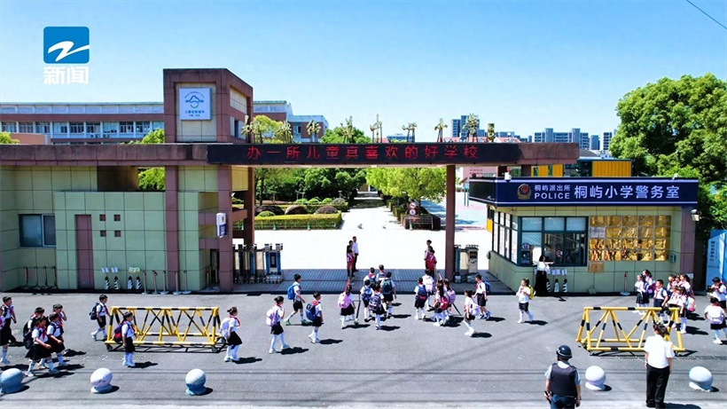数智赋能，引领教育新风尚——台州市路桥区桐屿小学