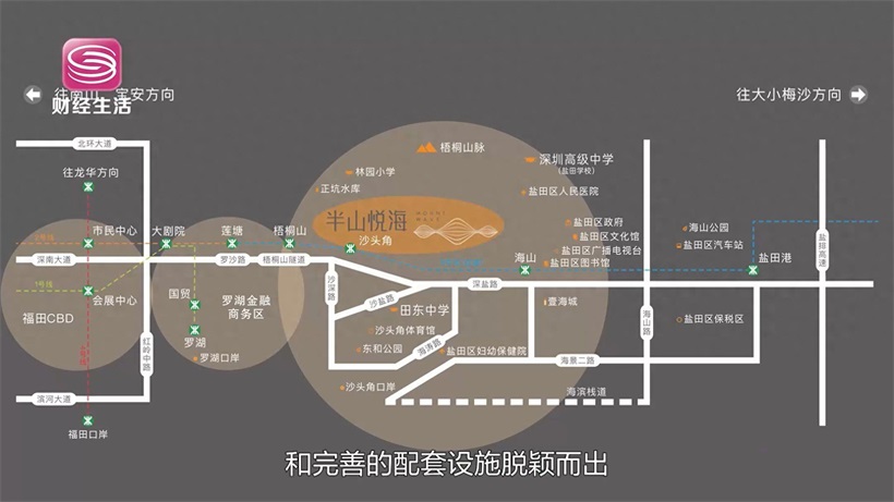 邻海揽山，悦享生活——半山悦海花园开启“换馨家”活动